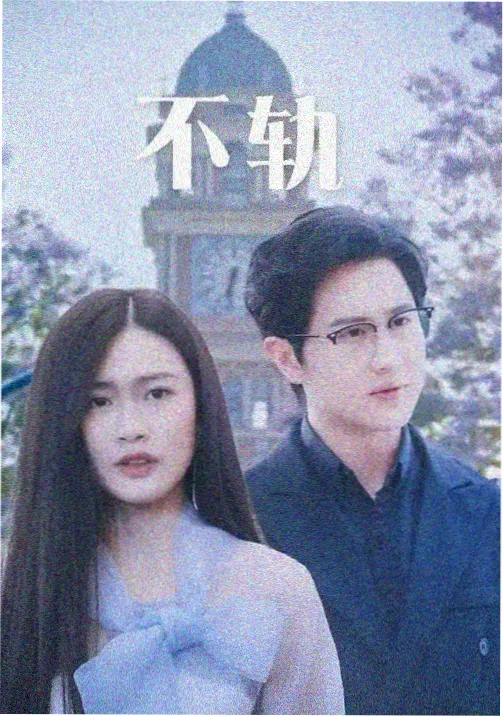 托奇传剧场版海报